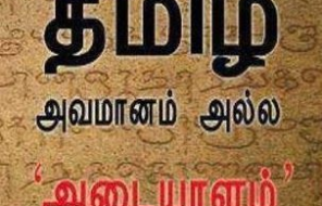 Tamil
